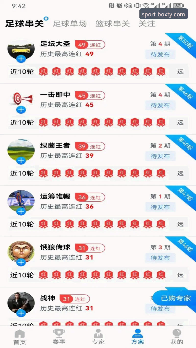 博喜体育手机版风险解析与最新安全体验分享——老用户实测报告